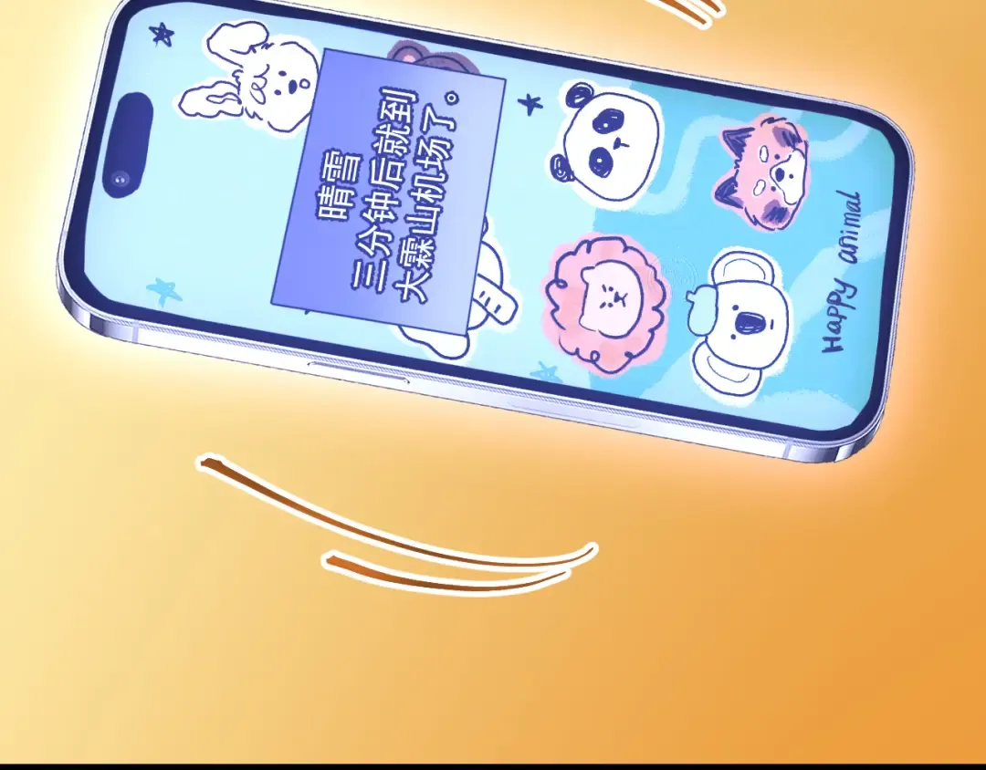 第208话 何人造谣！ 第66页