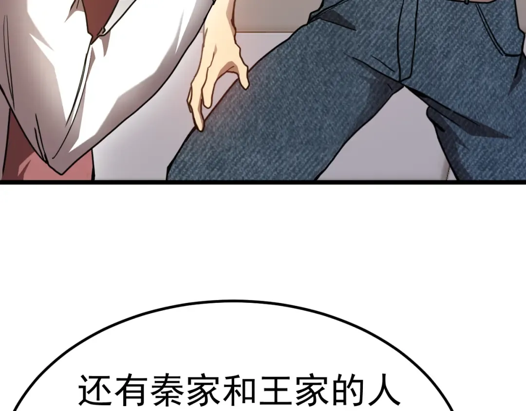 第208话 何人造谣！ 第70页