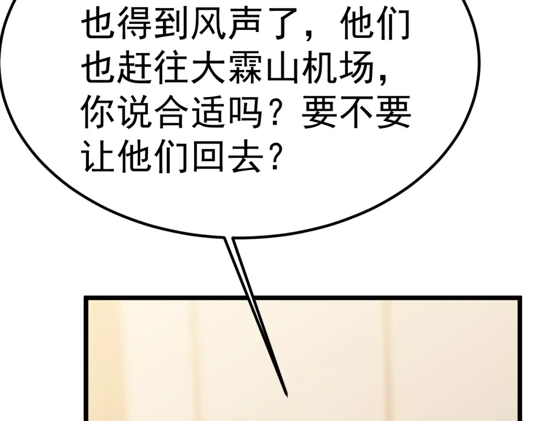 第208话 何人造谣！ 第71页