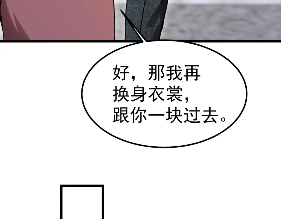 第208话 何人造谣！ 第77页