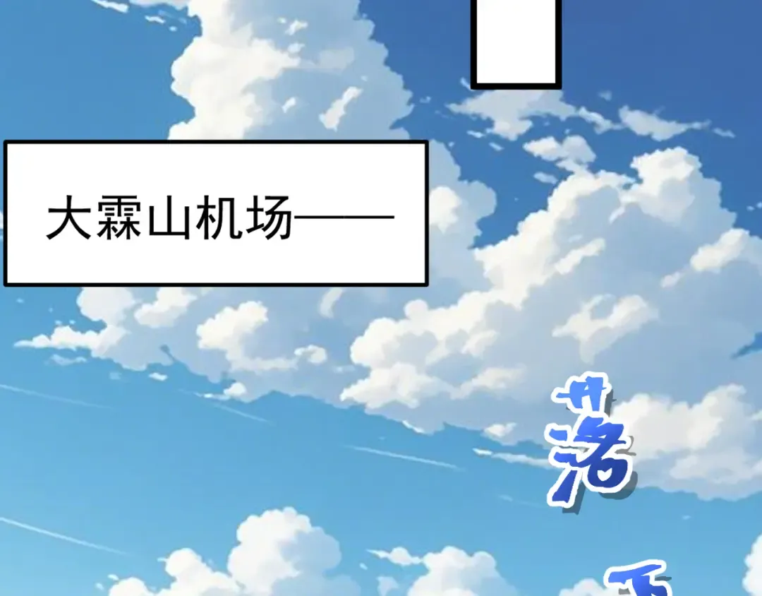 第208话 何人造谣！ 第79页