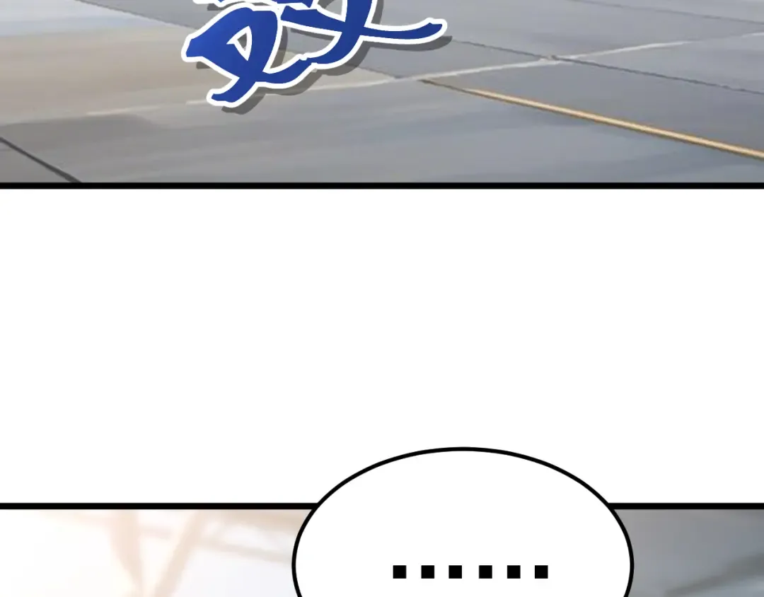 第208话 何人造谣！ 第81页