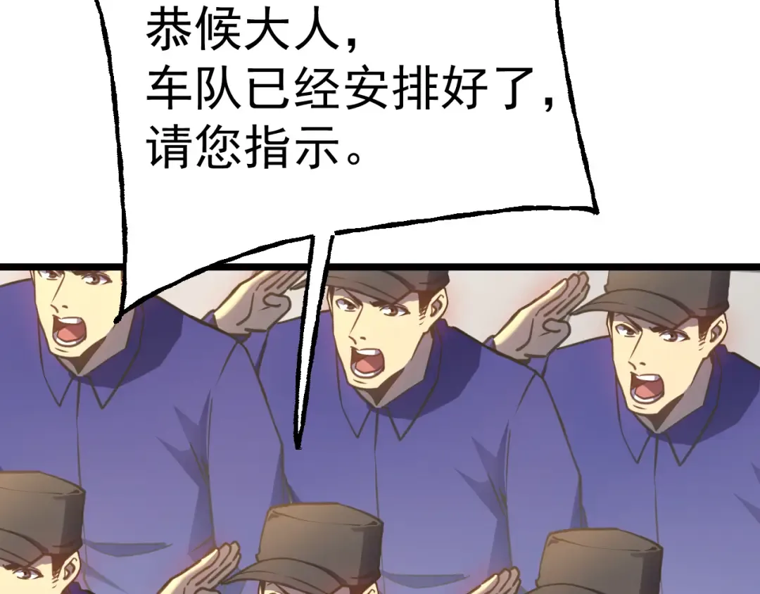 第208话 何人造谣！ 第91页