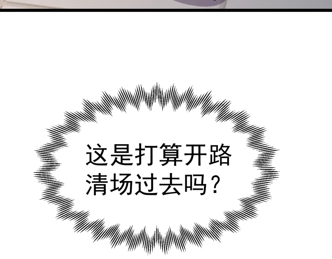 第208话 何人造谣！ 第94页