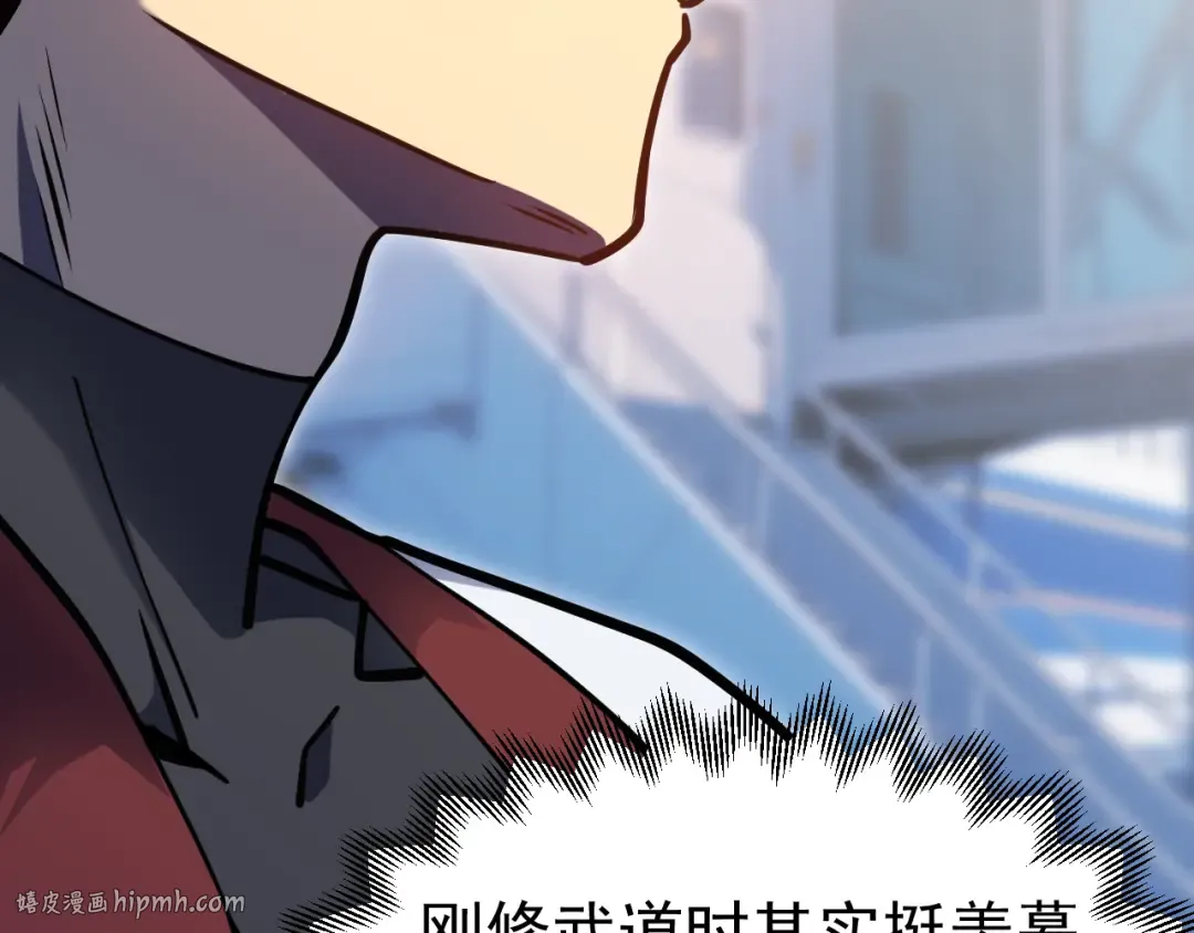 第208话 何人造谣！ 第96页