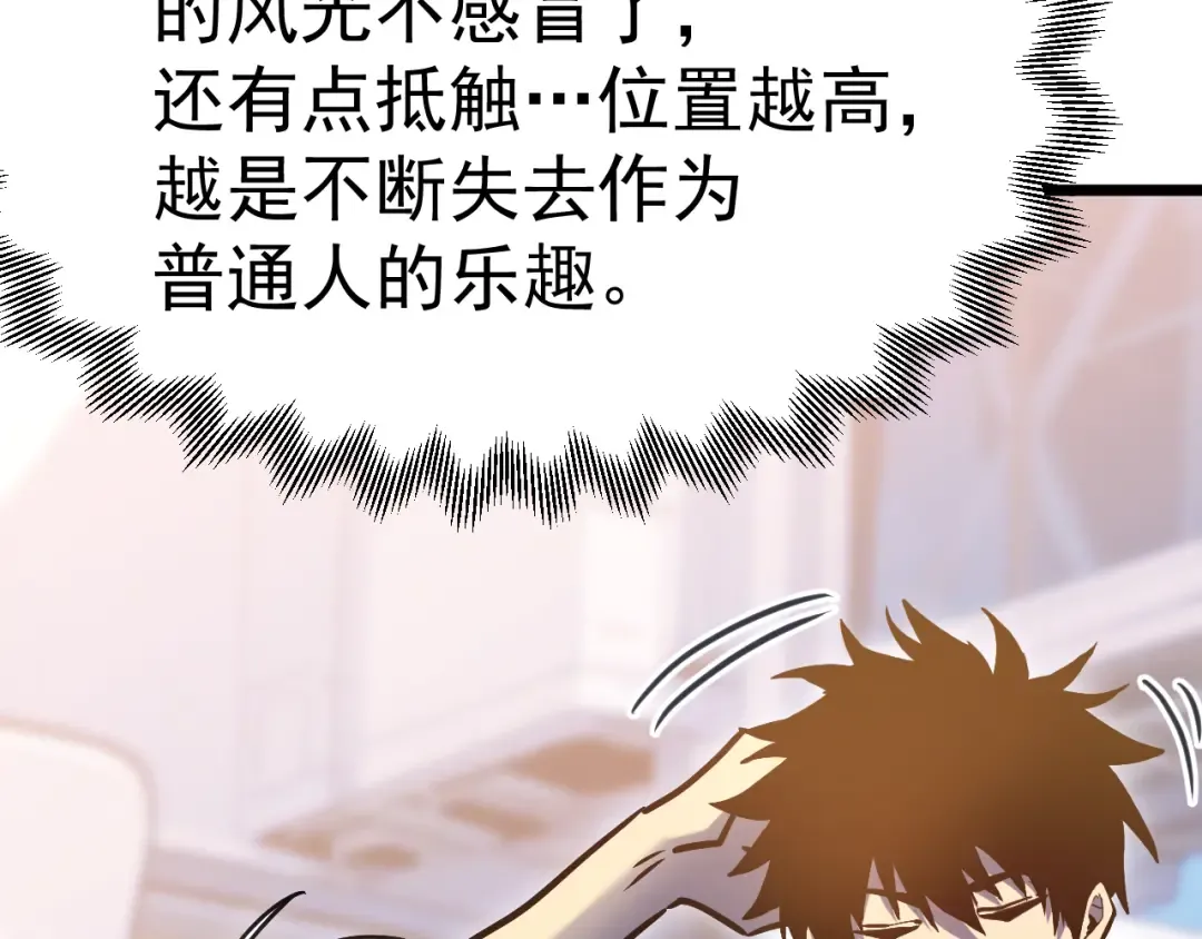 第208话 何人造谣！ 第98页