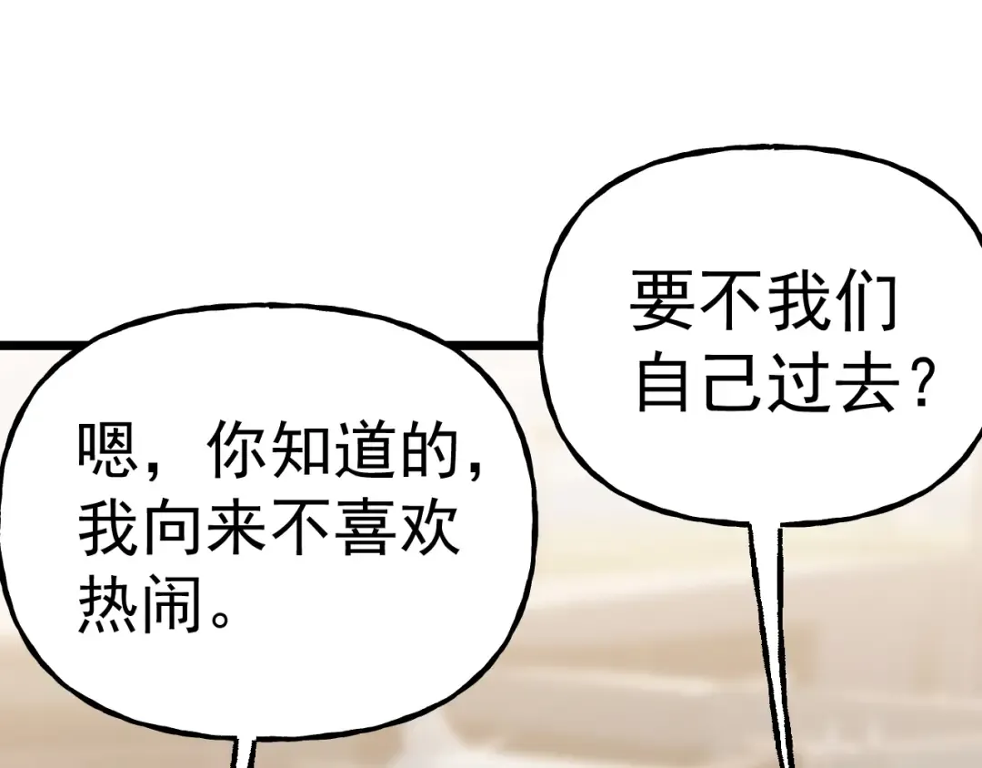 第208话 何人造谣！ 第101页
