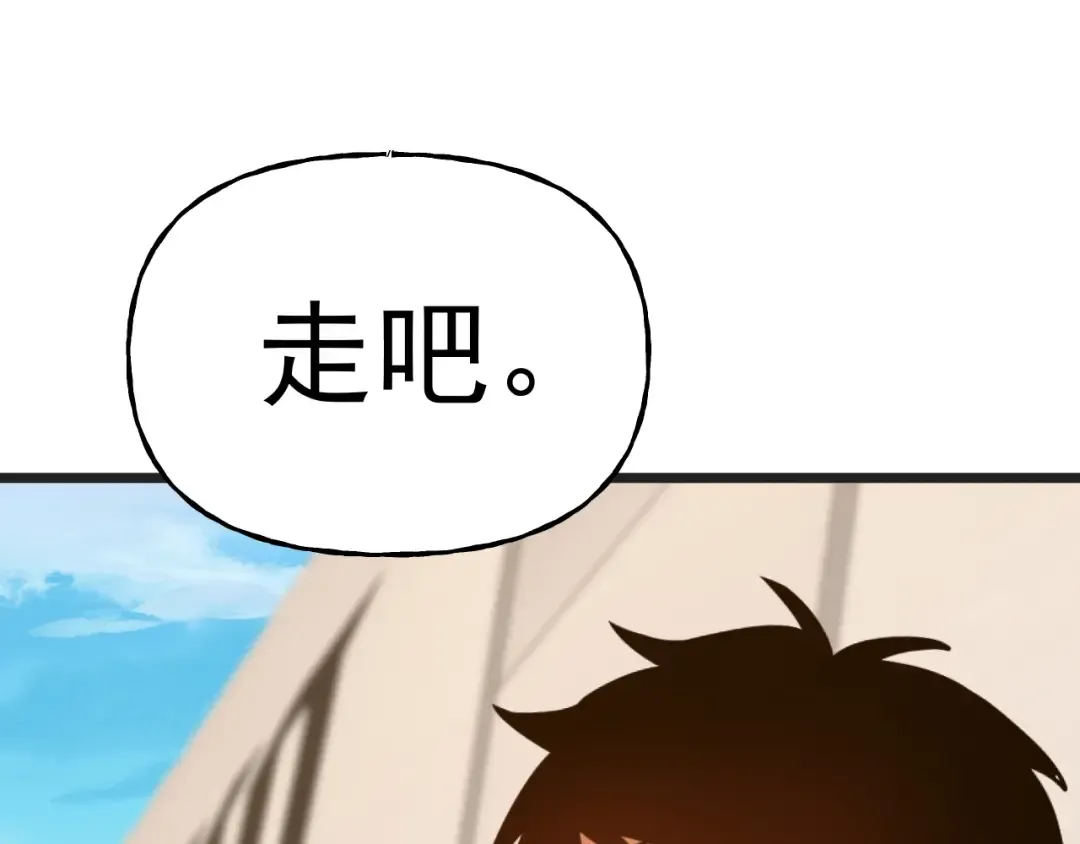 第208话 何人造谣！ 第105页