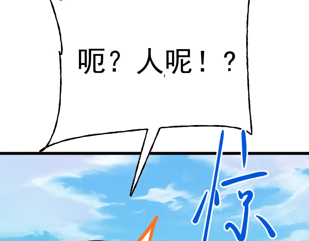 第208话 何人造谣！ 第111页