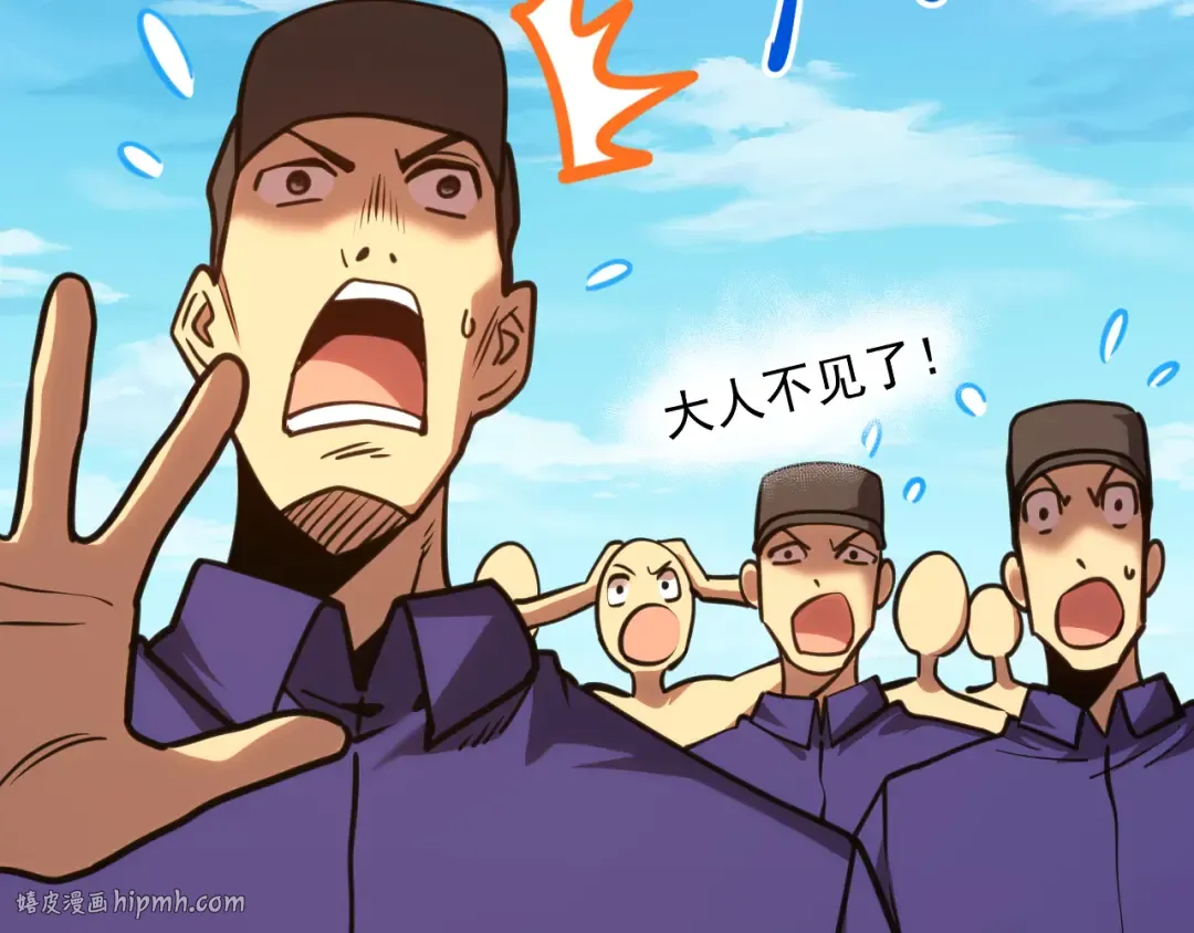 第208话 何人造谣！ 第112页