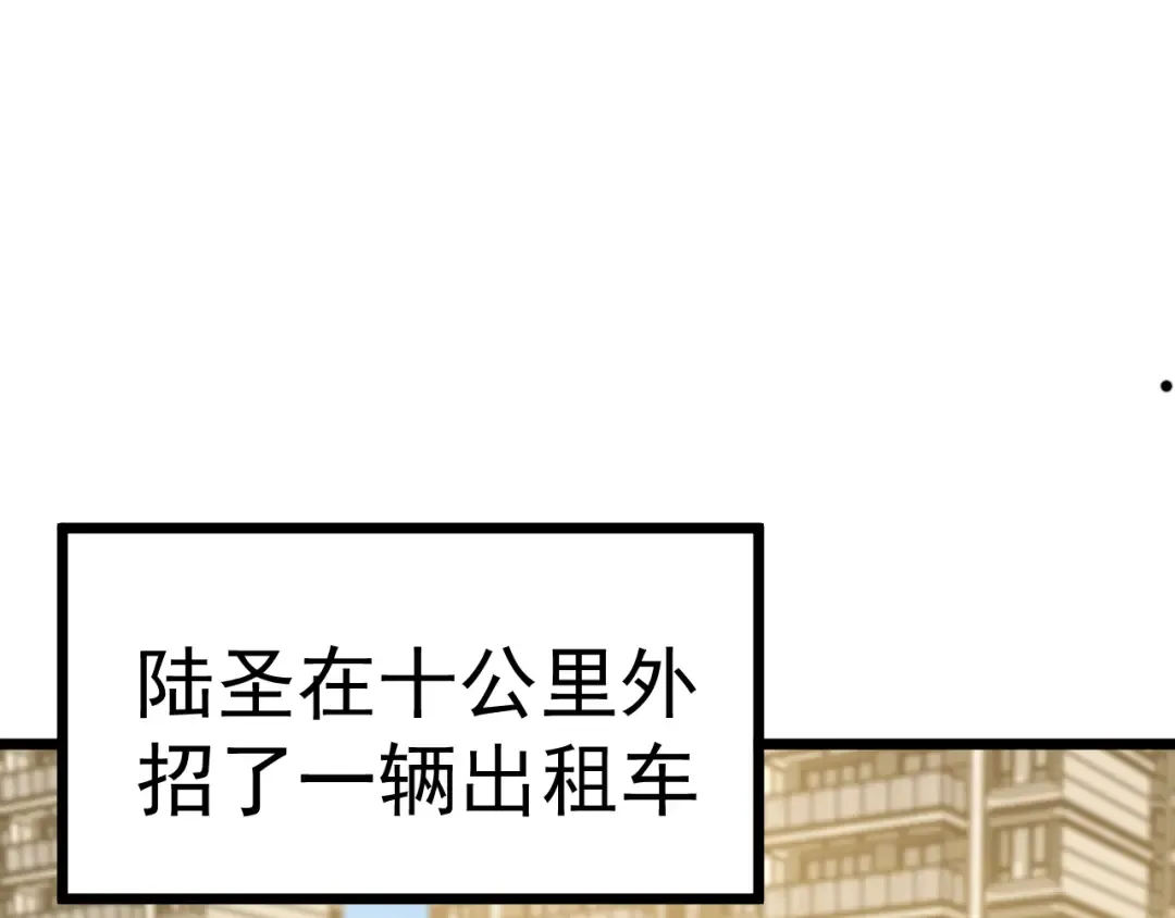 第208话 何人造谣！ 第114页