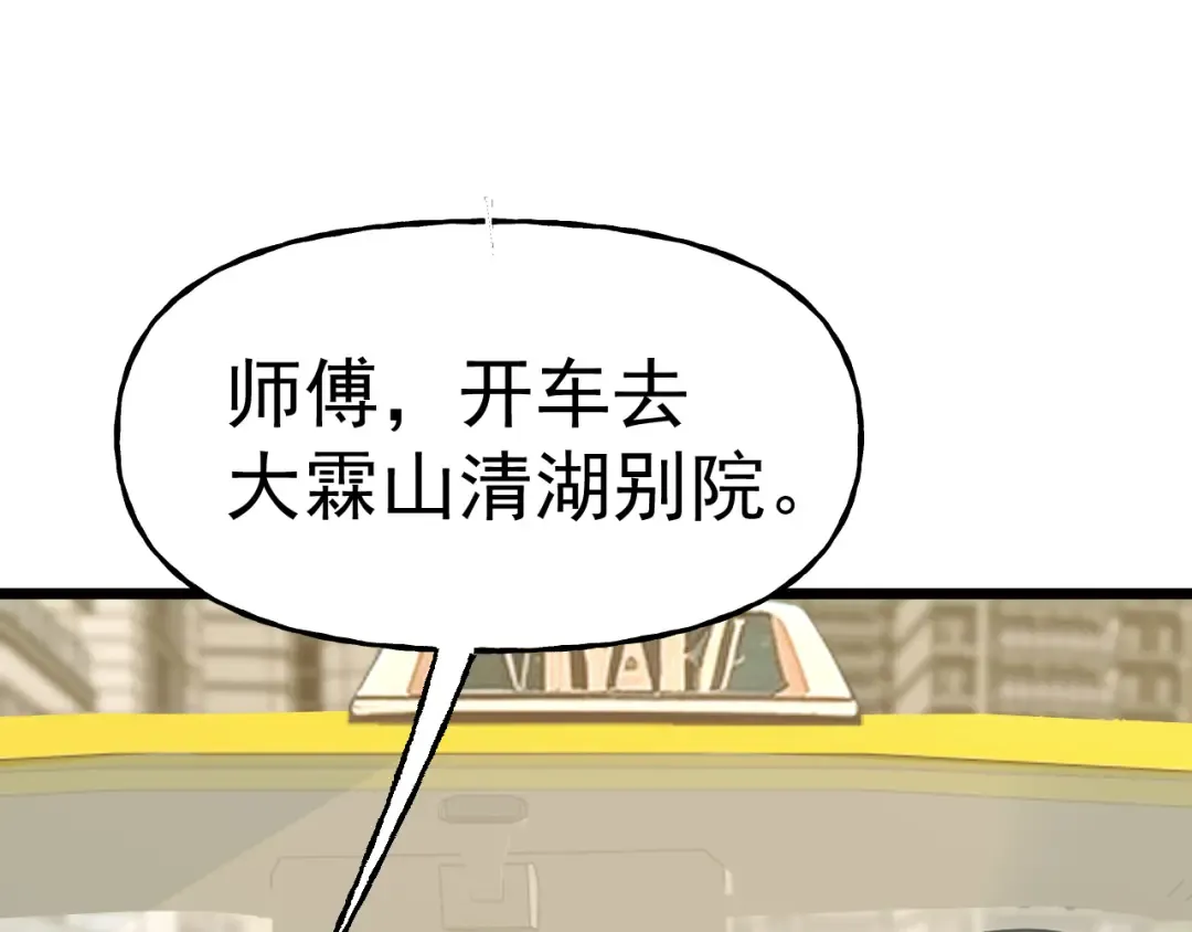 第208话 何人造谣！ 第117页