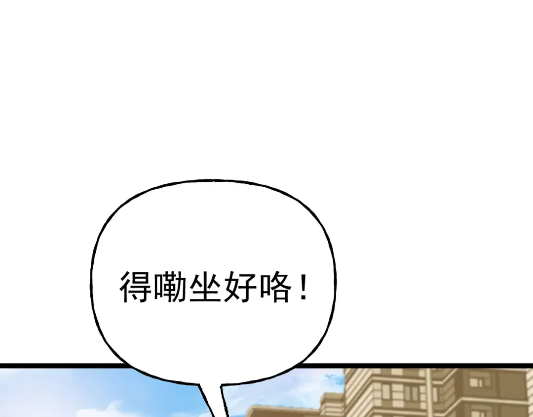 第208话 何人造谣！ 第119页