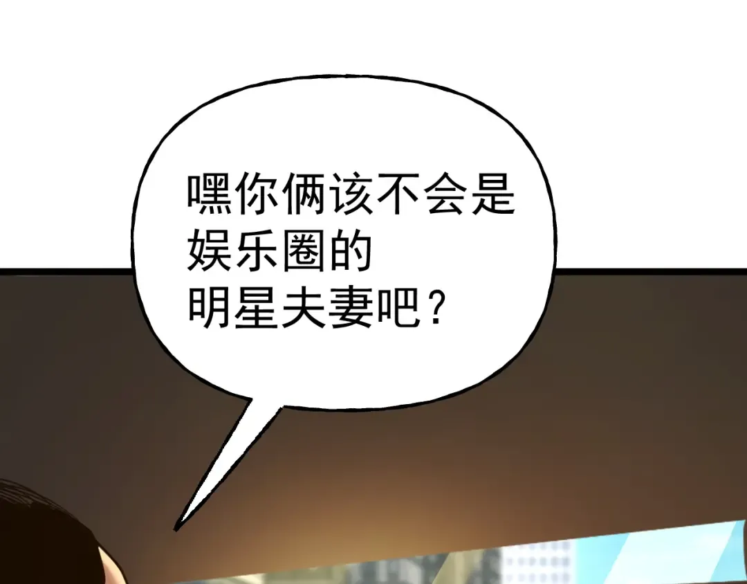 第208话 何人造谣！ 第122页