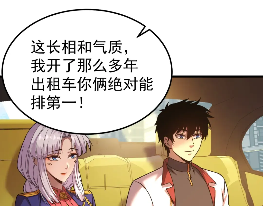 第208话 何人造谣！ 第125页