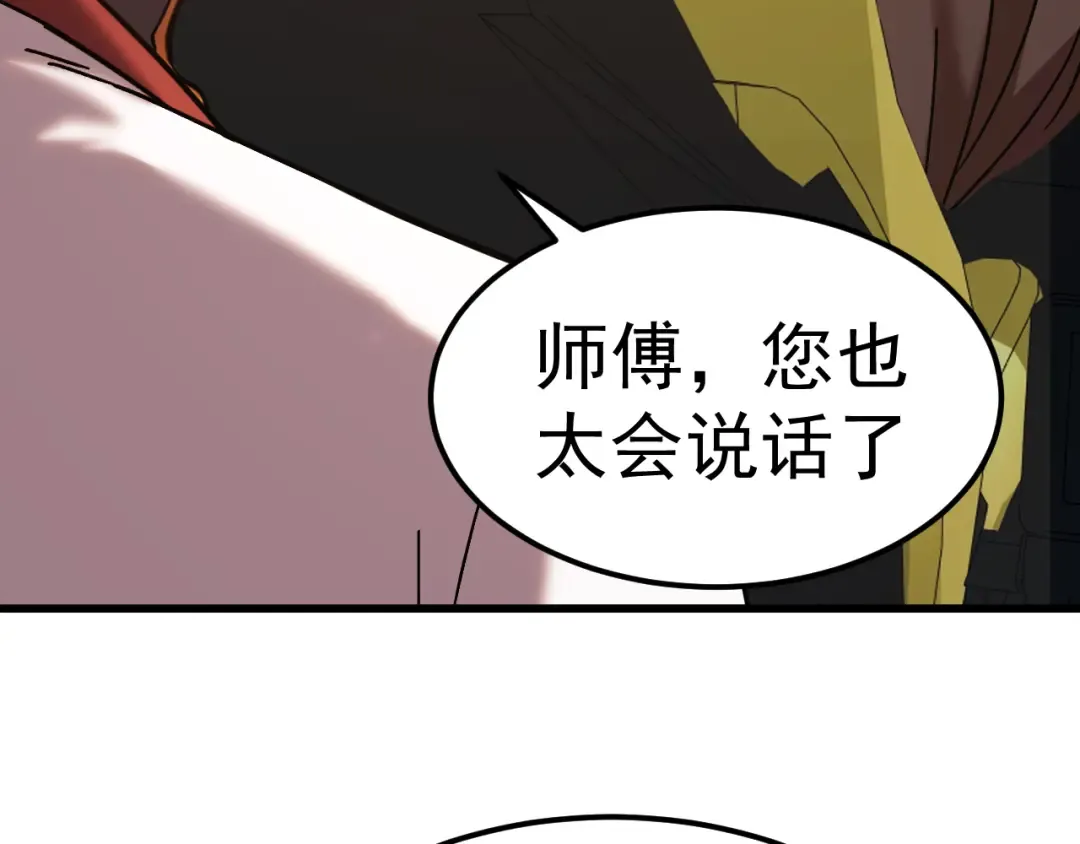第208话 何人造谣！ 第129页