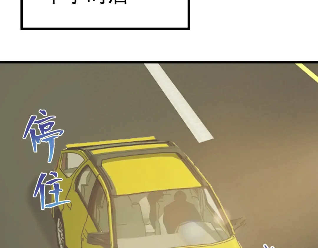 第208话 何人造谣！ 第134页