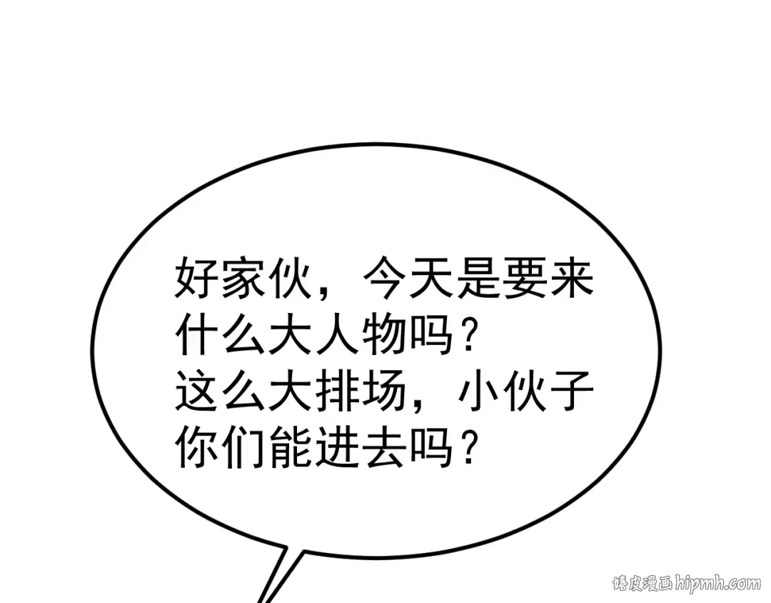 第208话 何人造谣！ 第136页