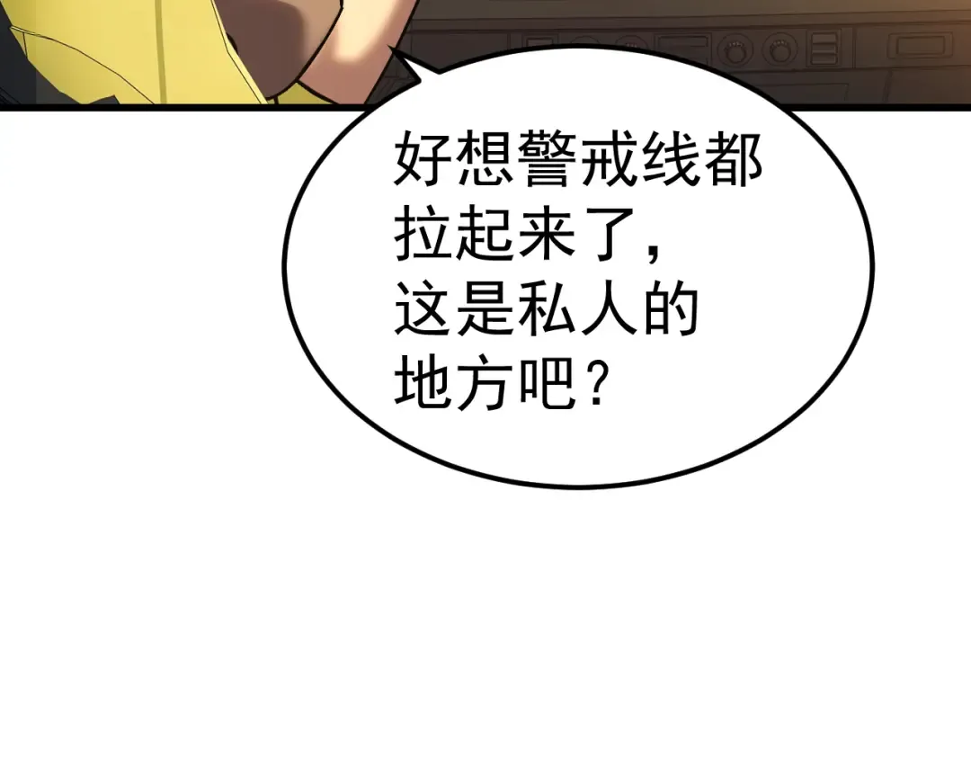 第208话 何人造谣！ 第138页