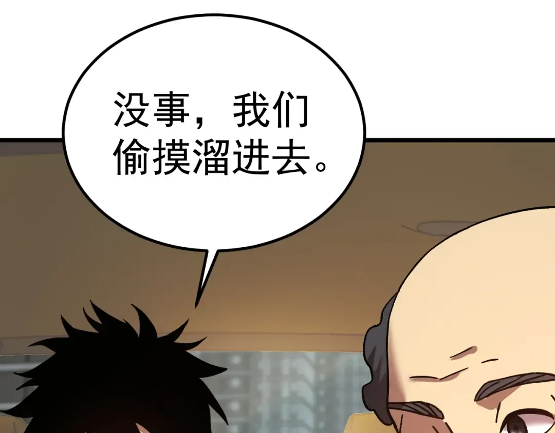 第208话 何人造谣！ 第139页