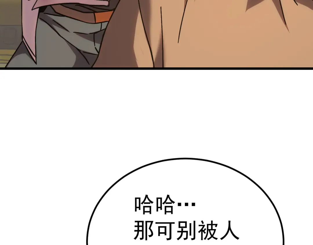 第208话 何人造谣！ 第141页