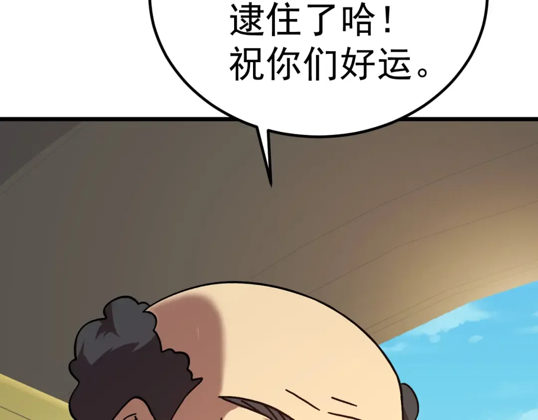 第208话 何人造谣！ 第142页