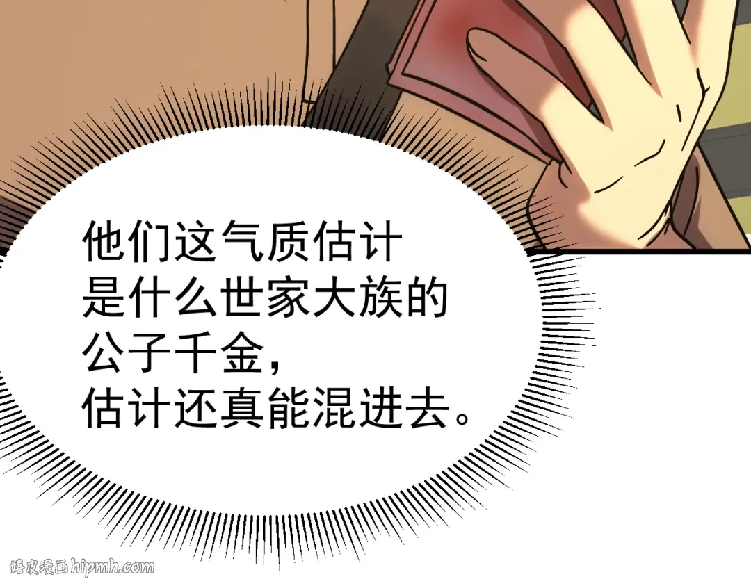 第208话 何人造谣！ 第144页
