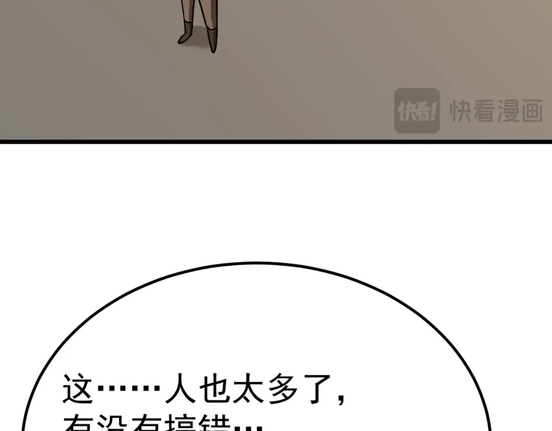 第208话 何人造谣！ 第150页