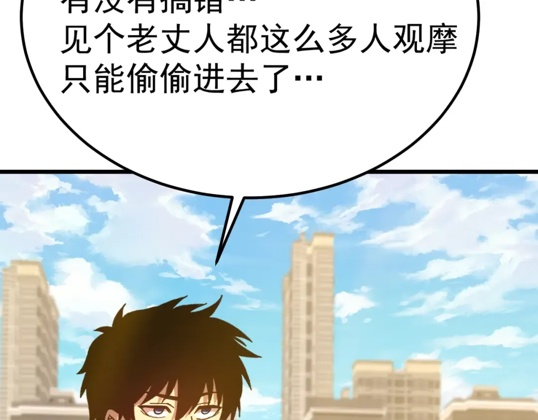 第208话 何人造谣！ 第151页