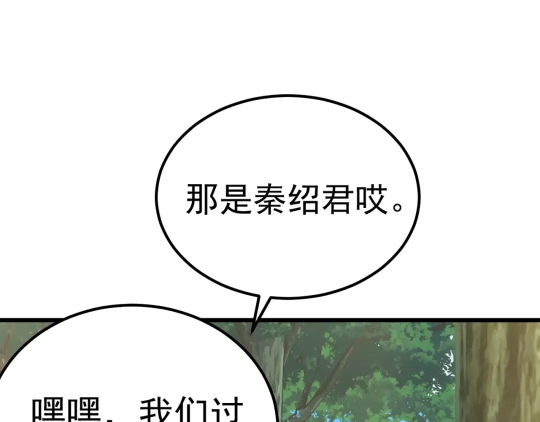 第208话 何人造谣！ 第154页