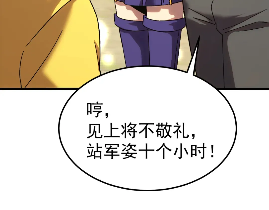 第208话 何人造谣！ 第164页