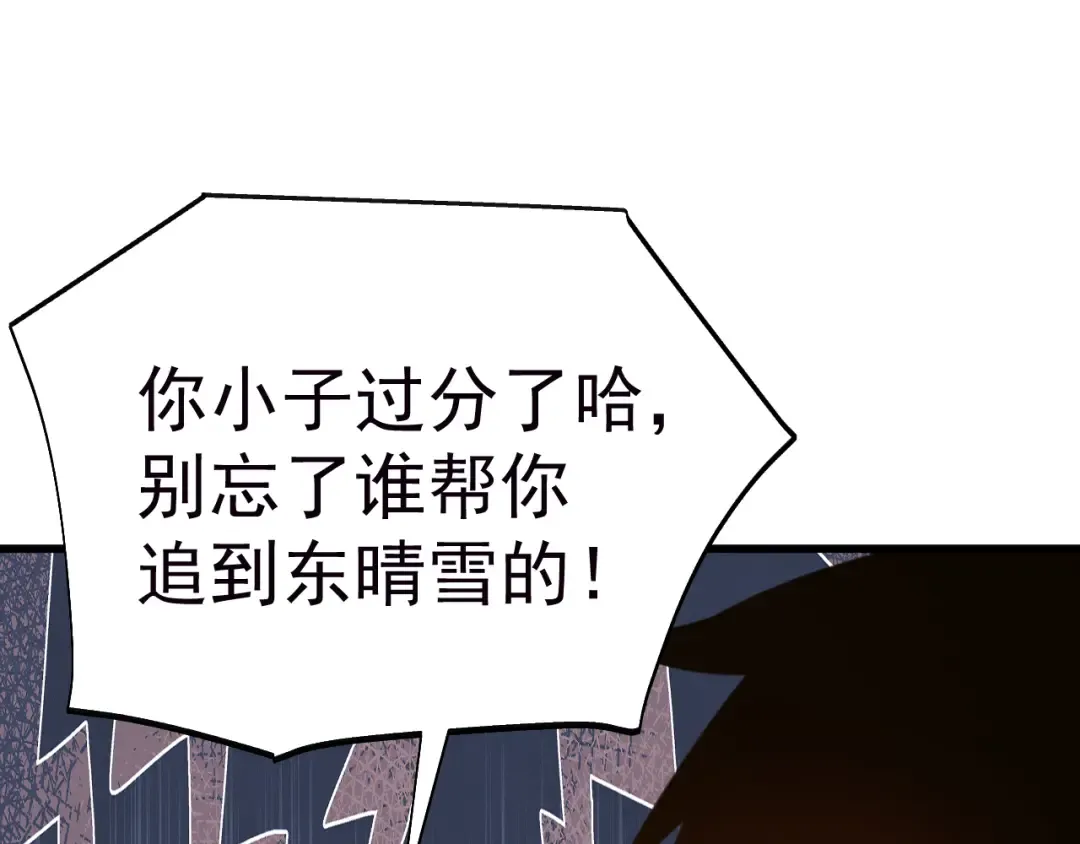 第208话 何人造谣！ 第165页