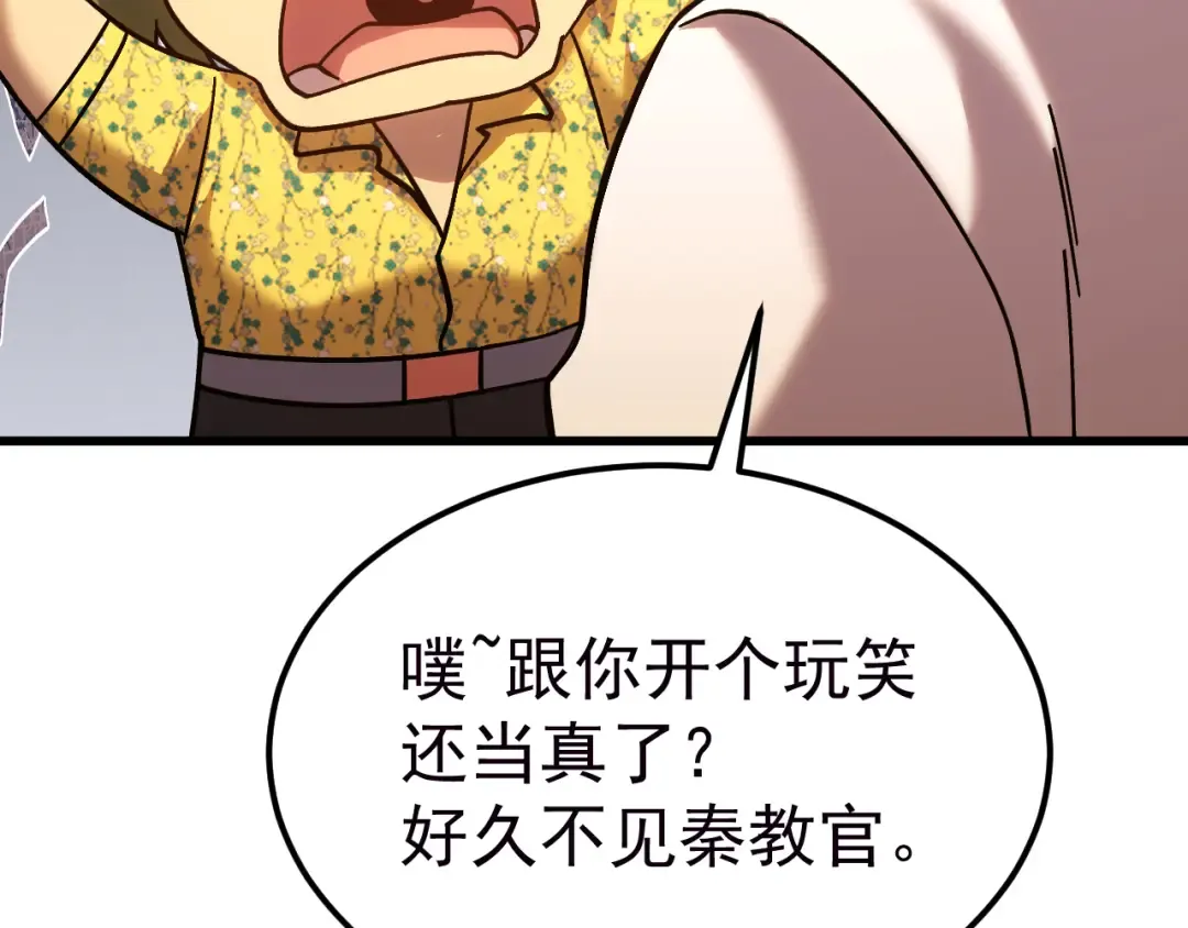第208话 何人造谣！ 第167页