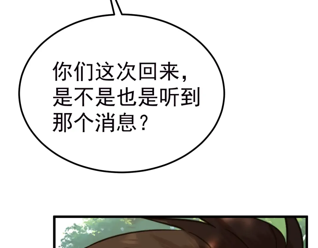 第208话 何人造谣！ 第171页