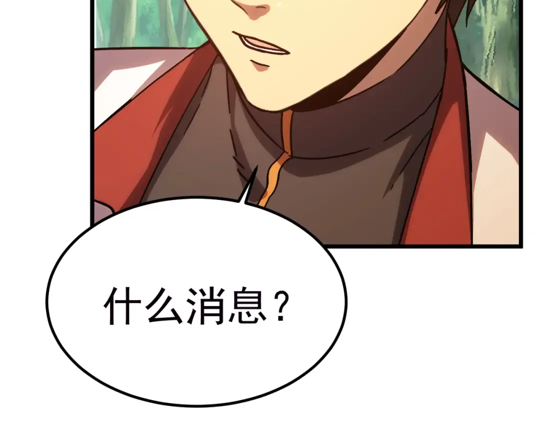 第208话 何人造谣！ 第173页