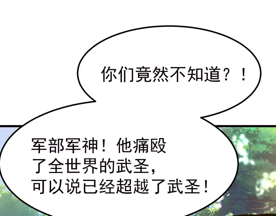 第208话 何人造谣！ 第174页