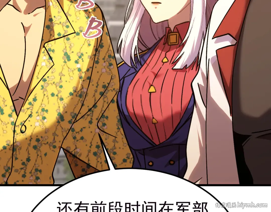 第208话 何人造谣！ 第176页