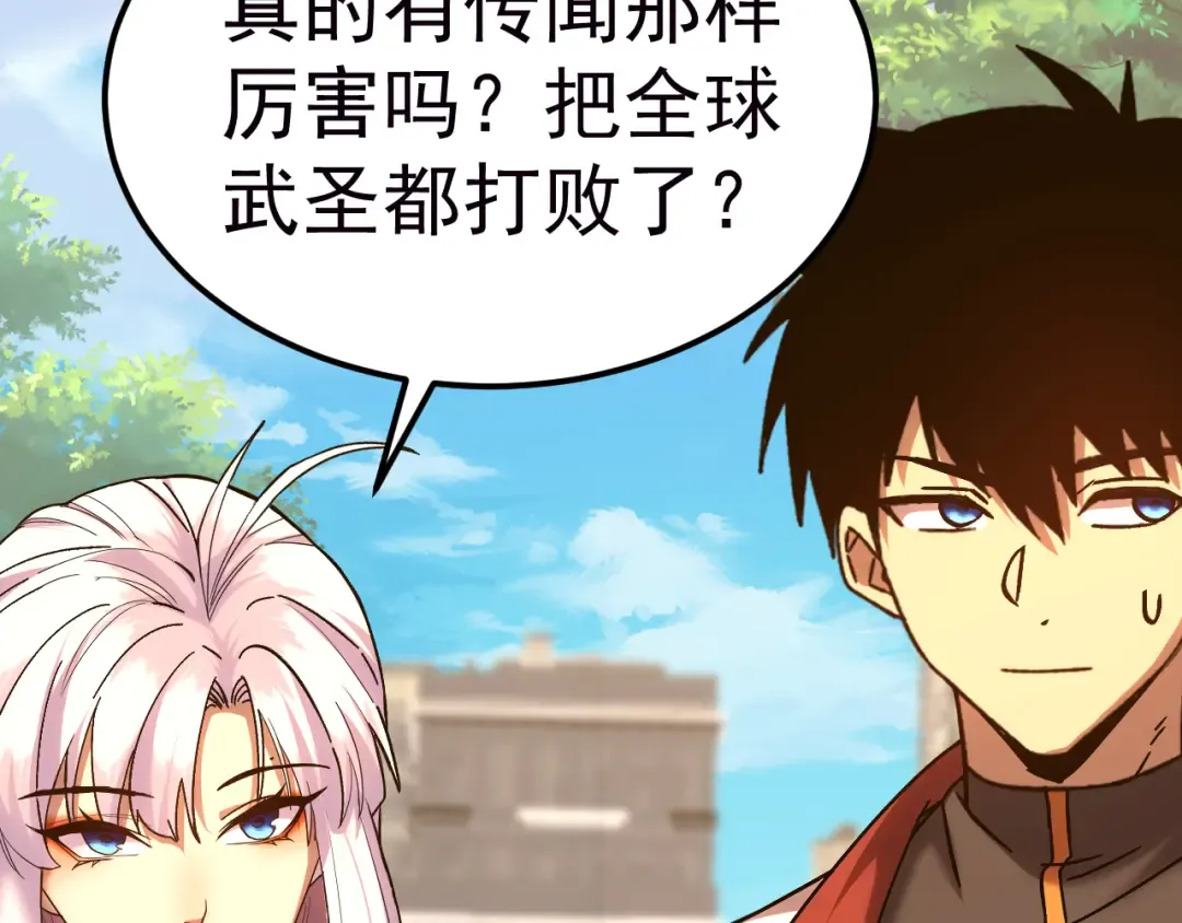 第208话 何人造谣！ 第178页