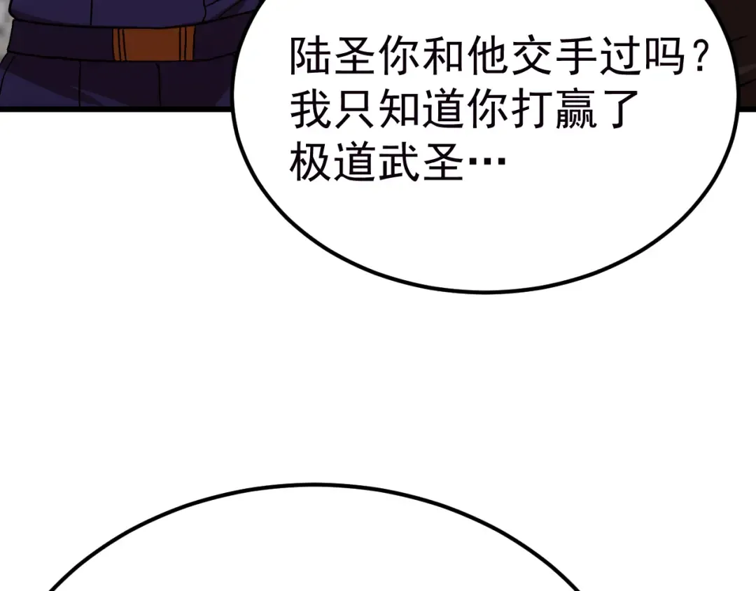 第208话 何人造谣！ 第180页