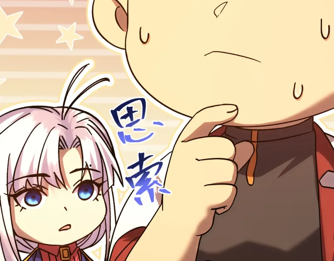 第208话 何人造谣！ 第183页