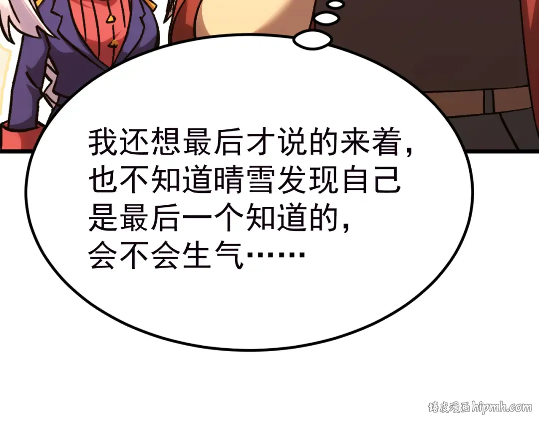 第208话 何人造谣！ 第184页