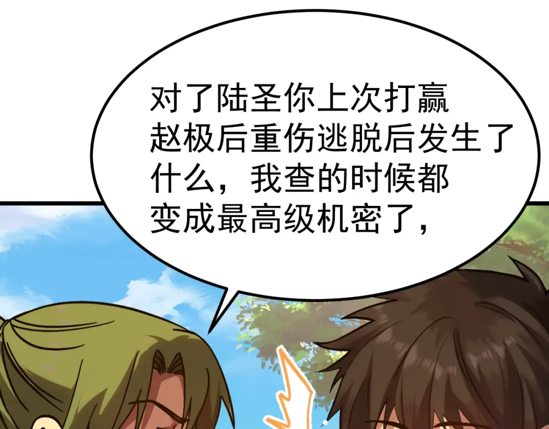 第208话 何人造谣！ 第185页
