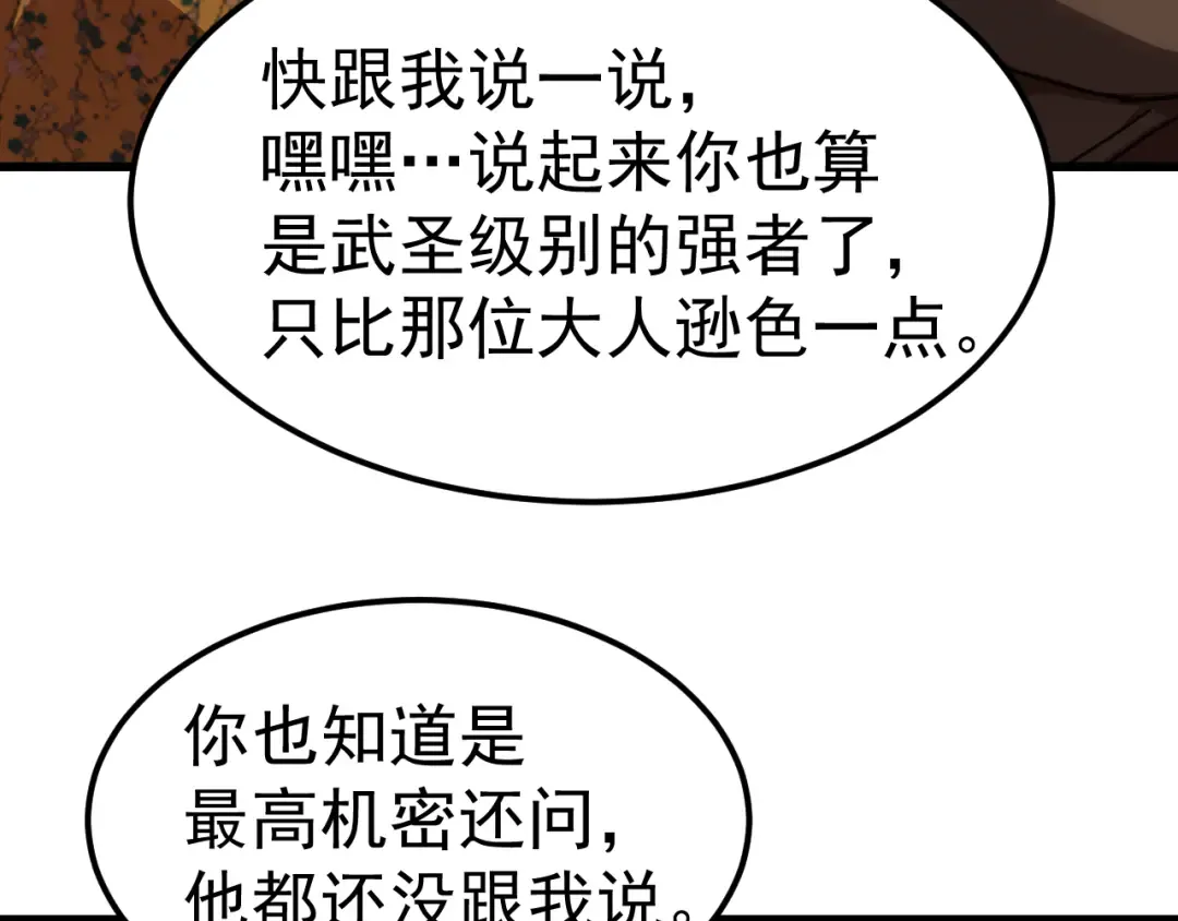 第208话 何人造谣！ 第187页