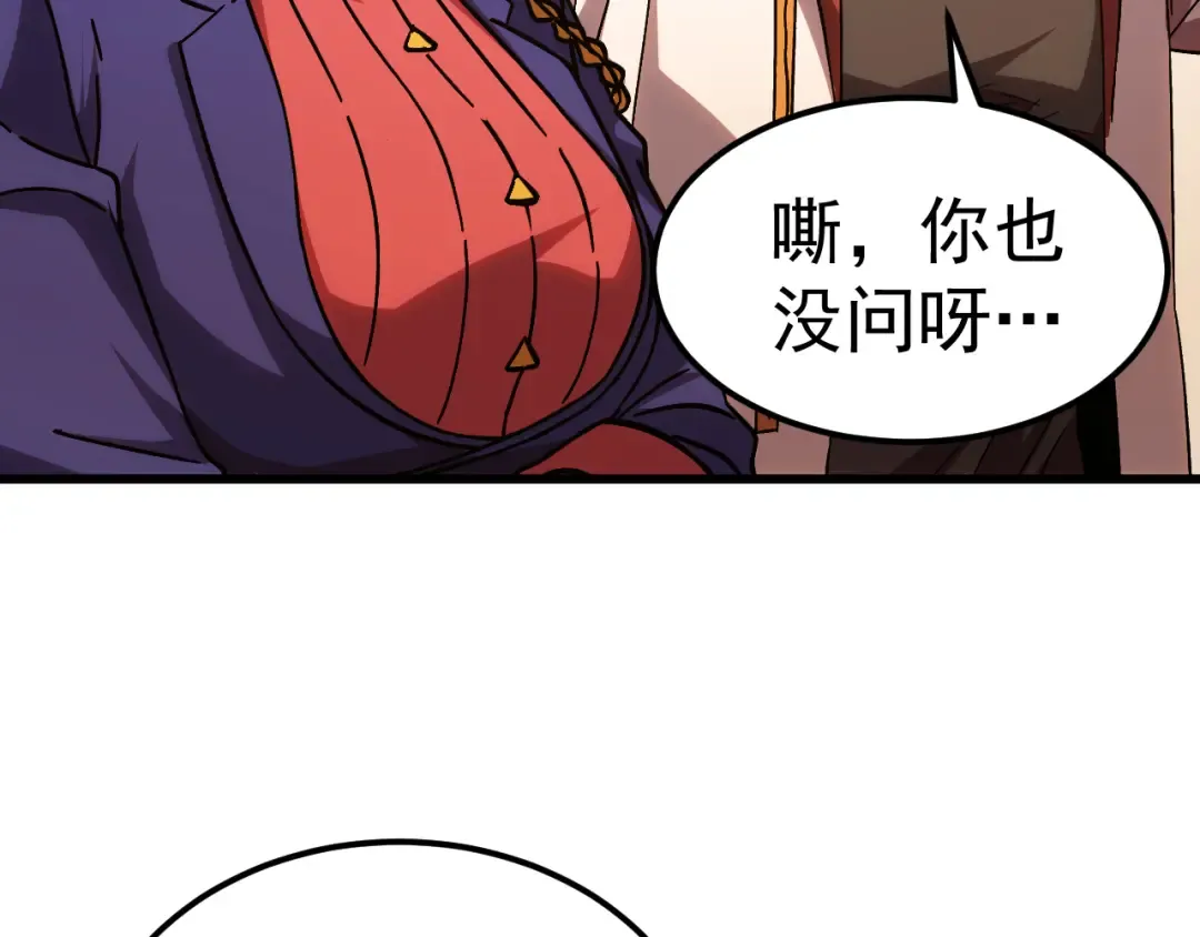 第208话 何人造谣！ 第189页