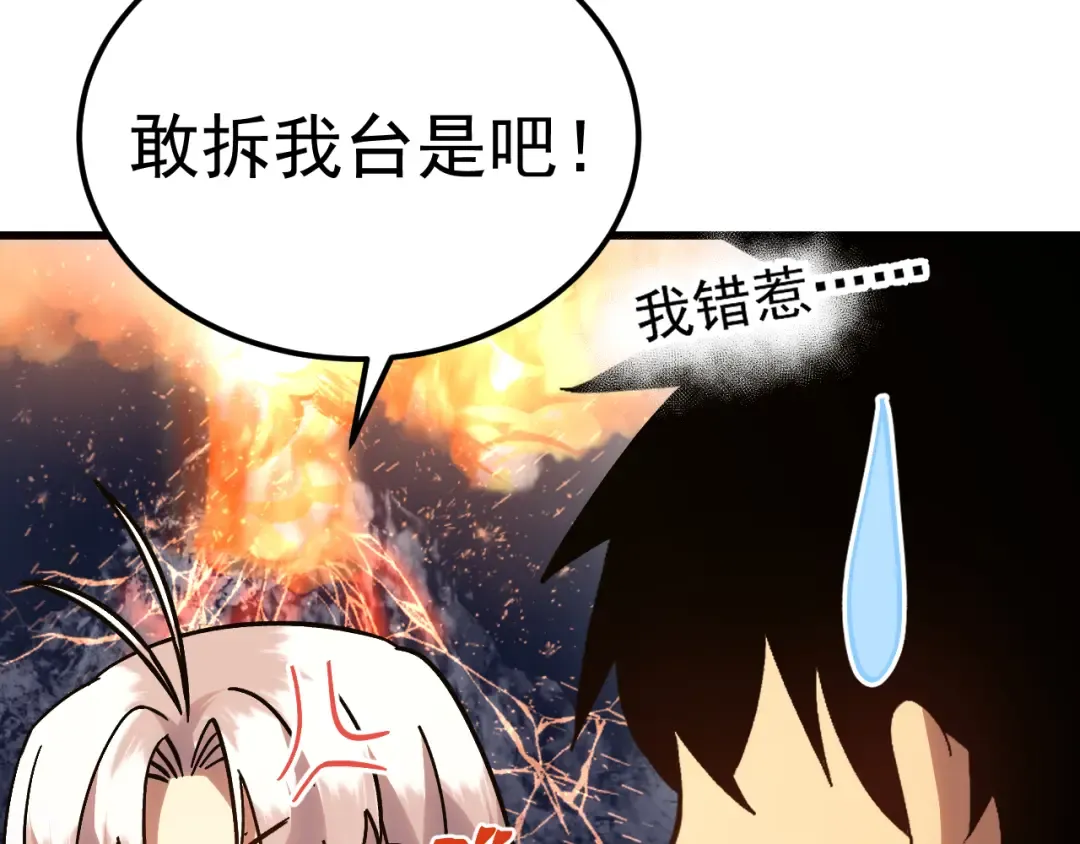 第208话 何人造谣！ 第190页