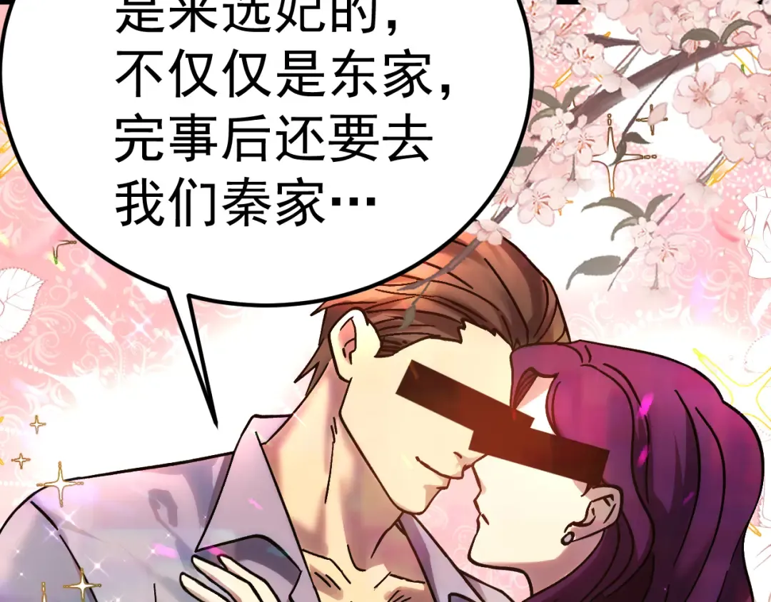 第208话 何人造谣！ 第195页