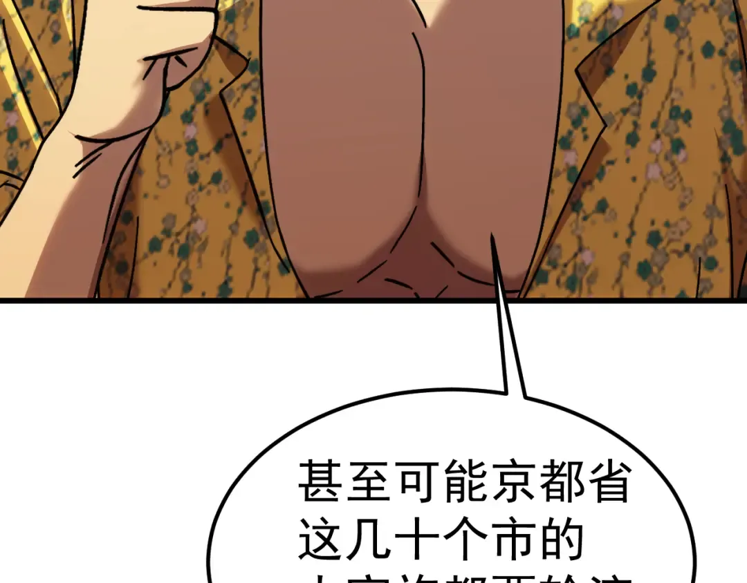 第208话 何人造谣！ 第198页
