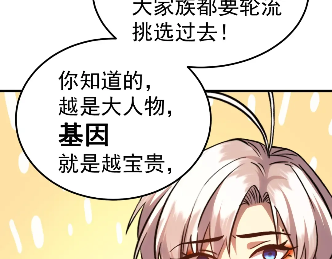 第208话 何人造谣！ 第199页