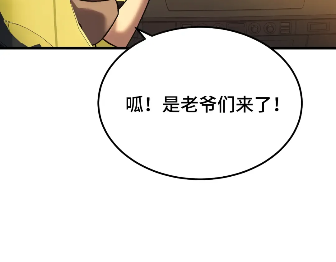 第208话 何人造谣！ 第207页