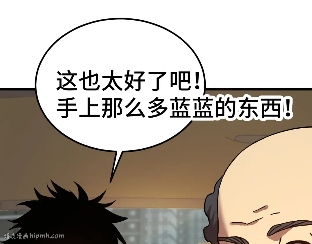第208话 何人造谣！ 第208页